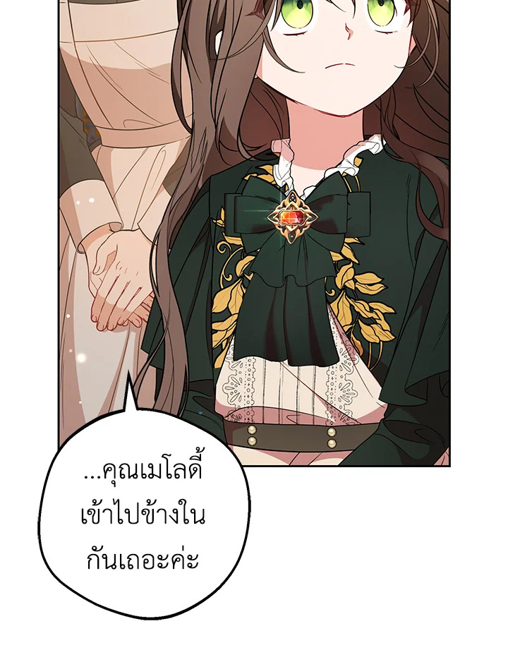 The Villainess Is Shy in Receiving Affection 20 032